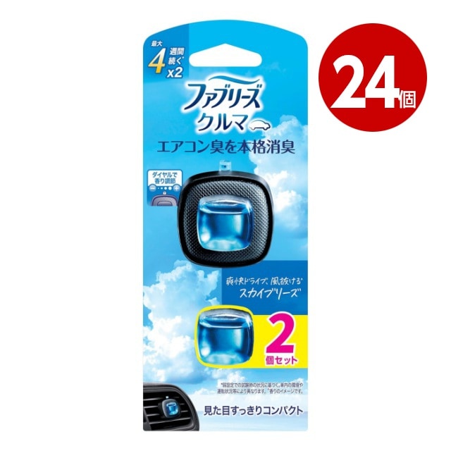 《24個セット》P＆G ファブリーズ クルマ イージークリップ スカイブリーズの香り  2.2ml×2個セット自動車用消臭芳香剤【送料無料】