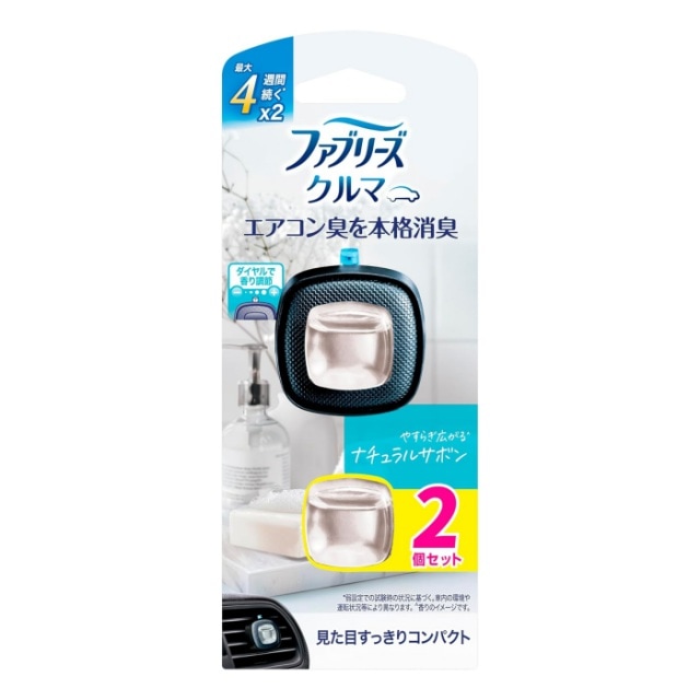 P＆G ファブリーズ クルマ イージークリップ ナチュラルサボンの香り  2.2ml×2個セット自動車用消臭芳香剤