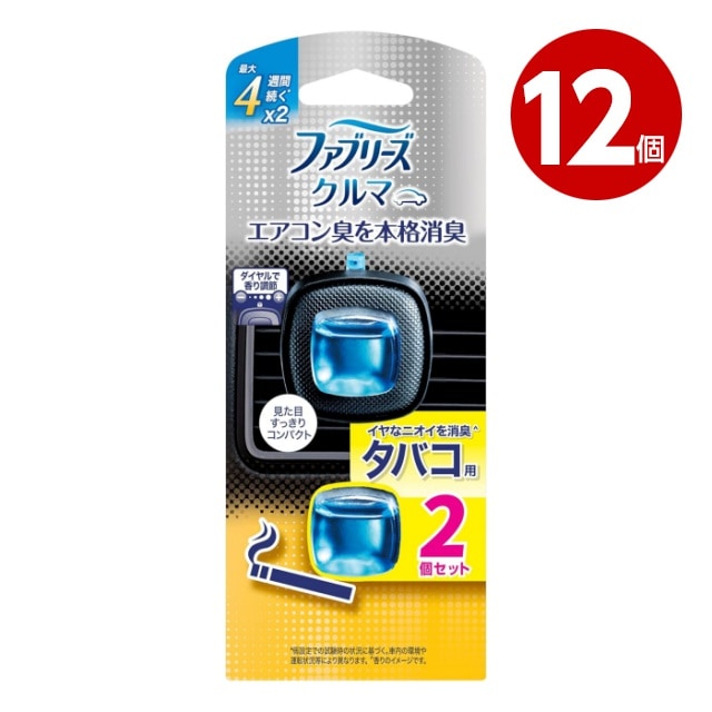 《12個セット》P＆G ファブリーズ クルマ イージークリップ タバコ用  2.2ml×2個セット自動車用消臭芳香剤【送料無料】【ｍ特】