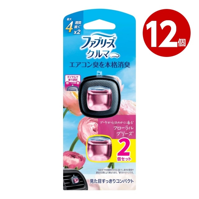 《12個セット》P＆G ファブリーズ クルマ イージークリップ フローラルブリーズの香り  2.2ml×2個セット自動車用消臭芳香剤【送料無料】