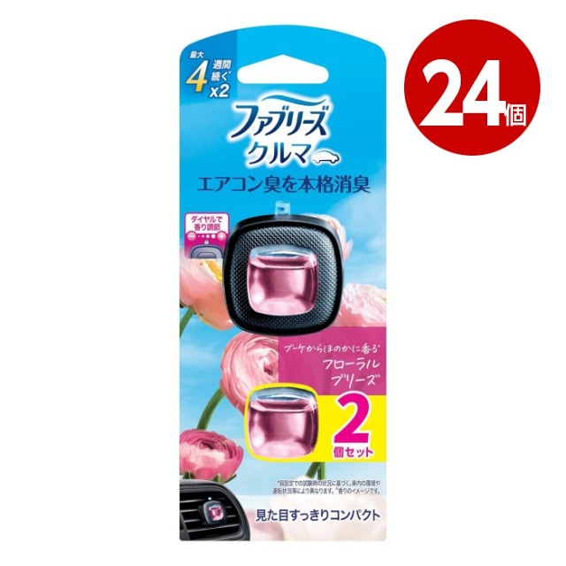 《24個セット》P＆G ファブリーズ クルマ イージークリップ フローラルブリーズの香り  2.2ml×2個セット自動車用消臭芳香剤【送料無料】