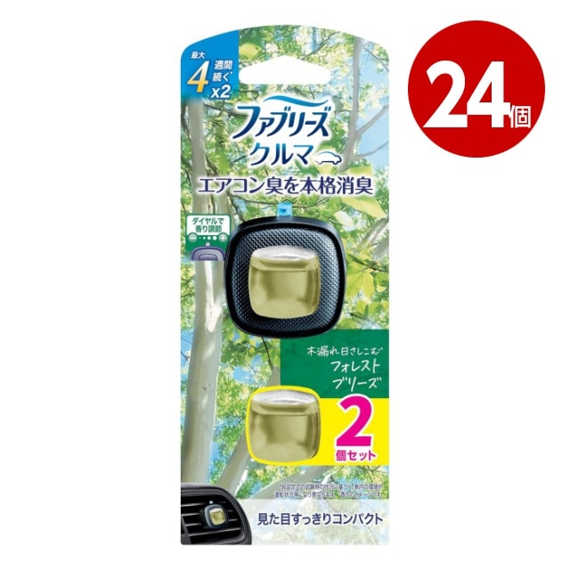 《24個セット》P＆G ファブリーズ クルマ イージークリップ フォレストブリーズの香り  2.2ml×2個セット自動車用消臭芳香剤【送料無料】