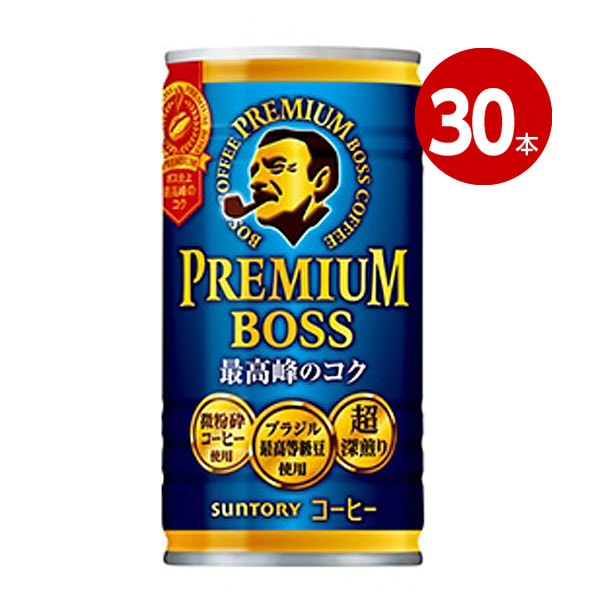 サントリー　プレミアムボス　185g×30本　缶　コーヒー【送料無料】【ｍ特】4901777261518　4901777261532