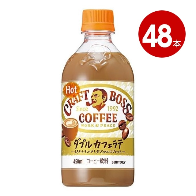 サントリー　クラフトボス　ラテ　ホット　450ml×48本　ペットボトル【送料無料】【同梱不可】【ｍ特】
