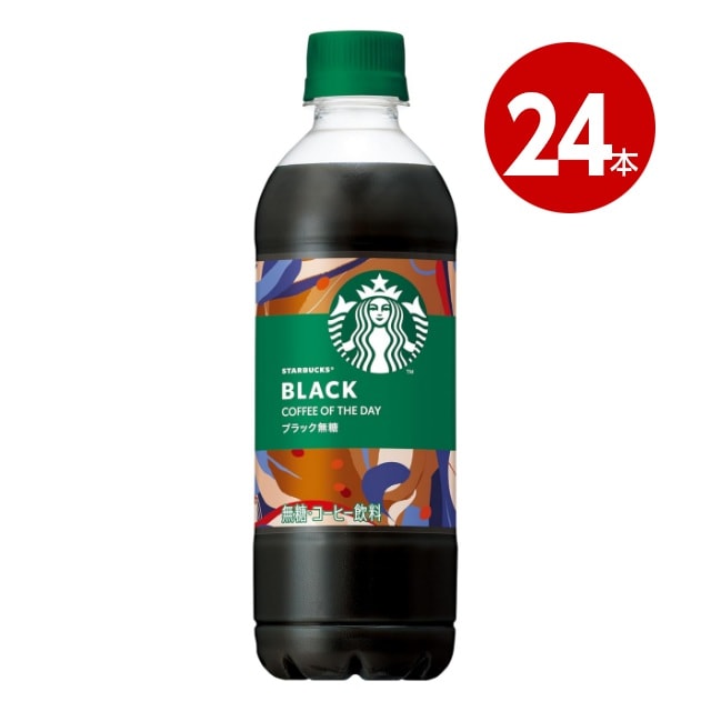 サントリー スターバックス COFFEE OF THE DAY ブラック