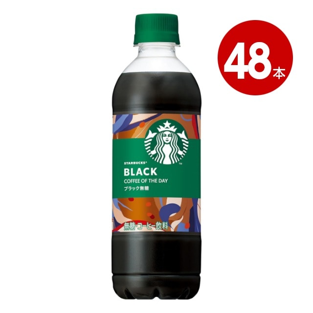 サントリー　スターバックス　ＣＯＦＦＥＥ　ＯＦ　ＴＨＥ　ＤＡＹ　ブラック　450ml×48本　ペットボトル【送料無料】【同梱不可】【ｍ特】