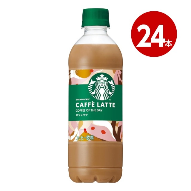 サントリー　スターバックス　ＣＯＦＦＥＥ　ＯＦ　ＴＨＥ　ＤＡＹ　カフェラテ　450ml×24本　ペットボトル【送料無料】【ｍ特】