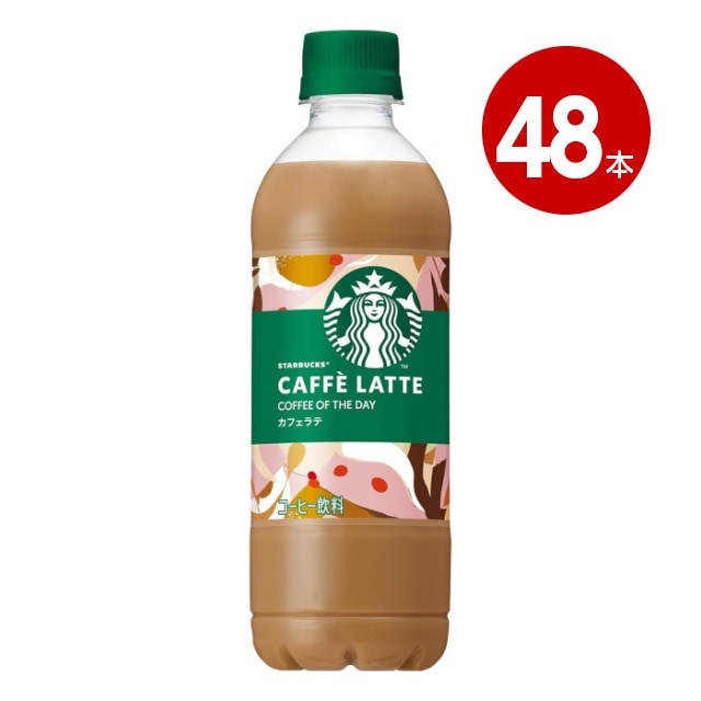 サントリー　スターバックス　ＣＯＦＦＥＥ　ＯＦ　ＴＨＥ　ＤＡＹ　カフェラテ　450ml×48本　ペットボトル【送料無料】【同梱不可】【ｍ特】