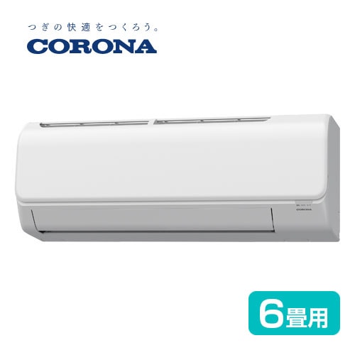 コロナ 冷暖房インバーターエアコン Relala Nシリーズ 2.2kw (内)CSH-N2225R (外)COH-N2225R CSH-N2225R 6畳用 2.2kW 冷暖房 インバーター 省エネ エアコン 【標準工事費用別】【沖縄・離島対応不可】