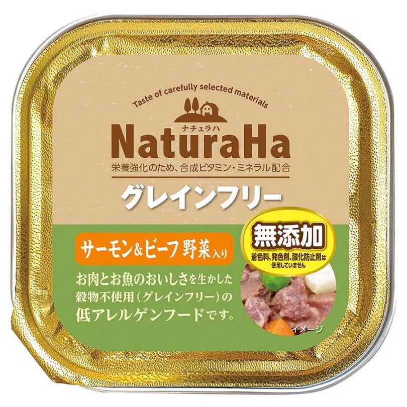 マルカン ナチュラハ グレインフリー サーモン＆ビーフ 野菜入り 100g
