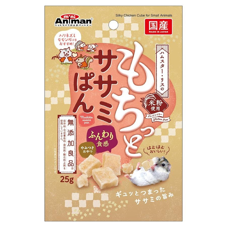 ミニアニマン ハムスター・リスのもちっとササミぱん 25g