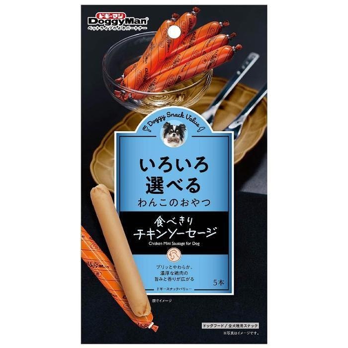 ドギーマン ドギースナックバリュー いろいろ選べるわんこのおやつ 食べきりチキンソーセージ 5本