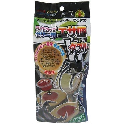 フジコン ワイドカップゼリー用 エサ皿 ダブル 