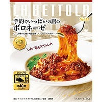 S＆B　予約でいっぱいの店のボロネーゼ　139g