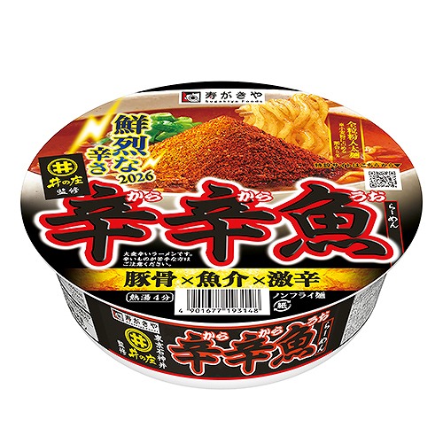 寿がきや　麺処井の庄監修　辛辛魚らーめん　136g