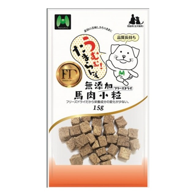 【ネコポス対応】マツヒロ　無添加　馬肉フリーズドライ小粒　15g