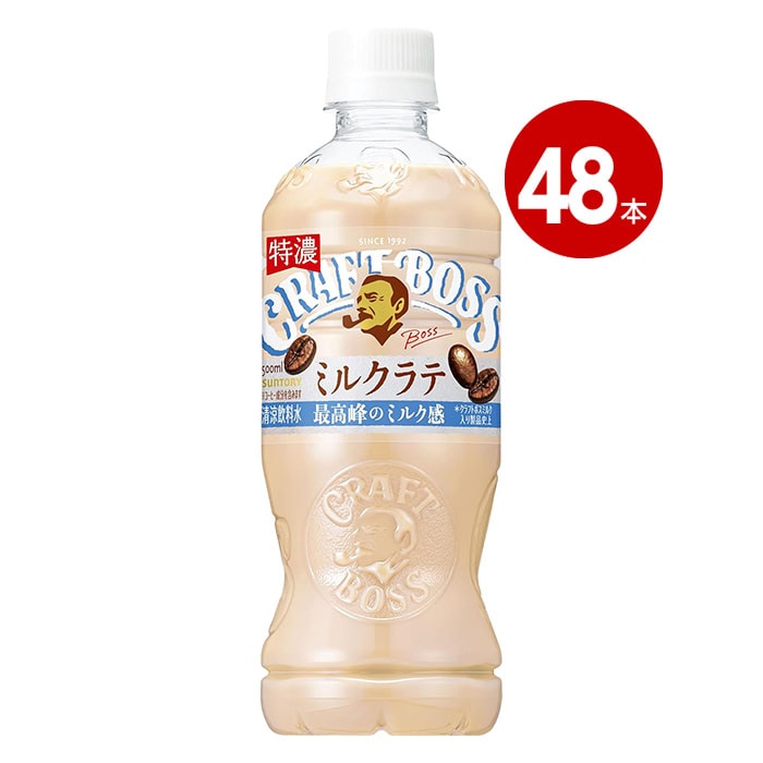 サントリー　クラフトボス　ミルクラテ　500ml　48本