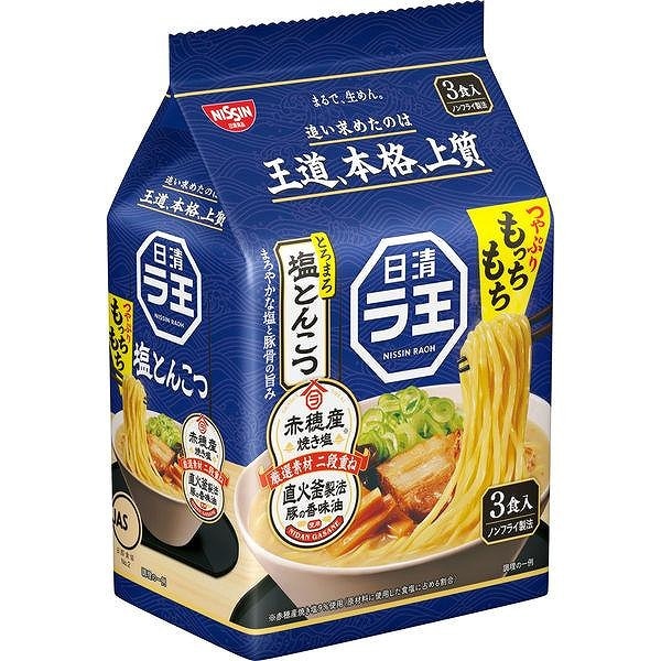 日清食品 日清ラ王 塩とんこつ 3食パック
