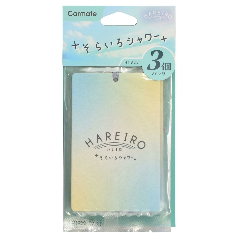 カーメイト　ハレイロハンギング　ソライロシャワー　H1922