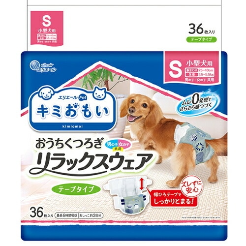 大王製紙　キミおもい　おうちくつろぎリラックスウェア　S　36枚
