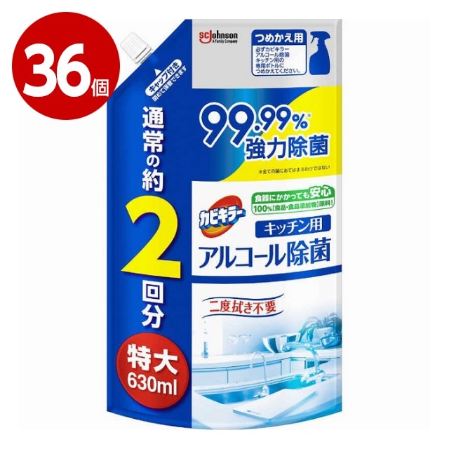 ジョンソン Johnson カビキラー アルコール除菌 キッチン用 詰替用特大 630ml×36個【送料無料】【同梱不可】【ｍ特】