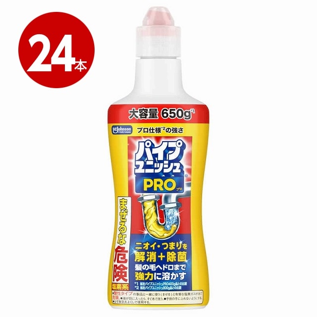 ジョンソン Johnson パイプユニッシュPRO 650g×24本【送料無料】【ｍ特】