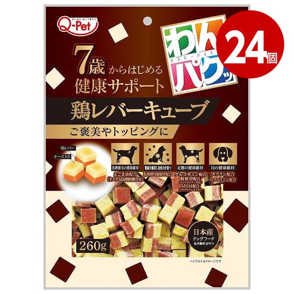 九州ペットフード わんパクッ 7歳 鶏レバーキューブ 260g×24個 【ｍ特】