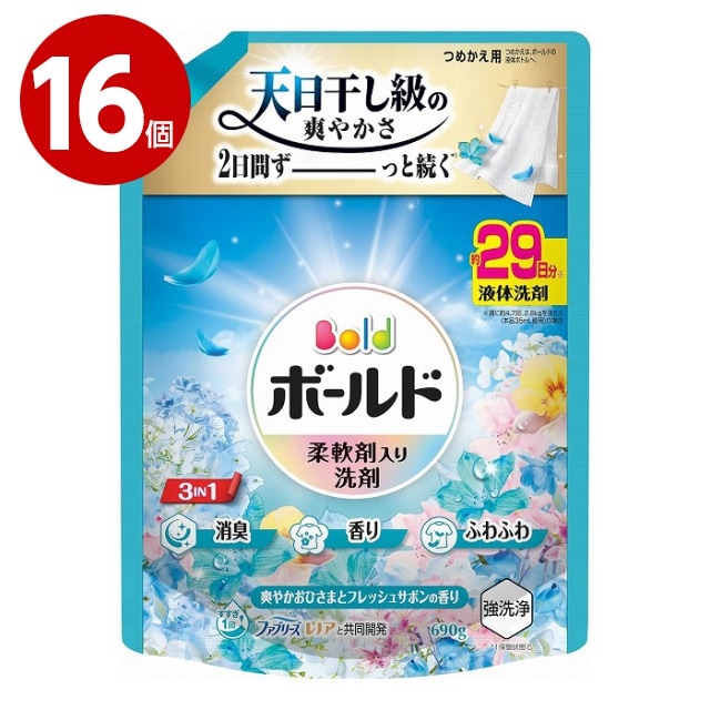 P＆G ボールド 柔軟剤入り洗剤 液体 爽やかおひさまとフレッシュサボンの香り 詰替超特大 690g ×16個【送料無料】【ｍ特】