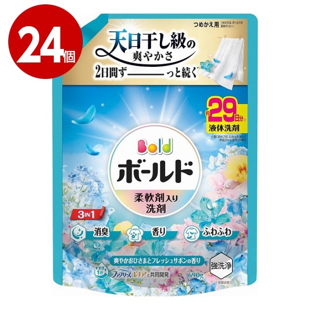 P＆G ボールド 柔軟剤入り洗剤 液体 爽やかおひさまとフレッシュサボンの香り 詰替超特大 690g ×24個【送料無料】【ｍ特】