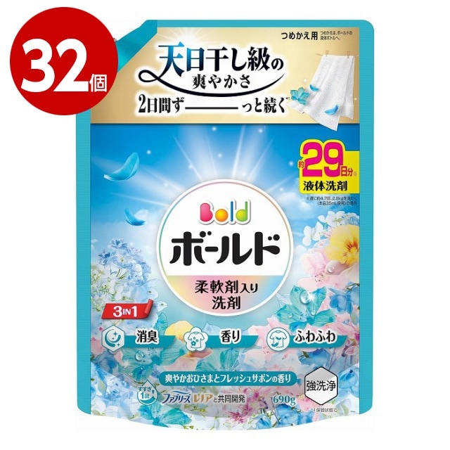 P＆G ボールド 柔軟剤入り洗剤 液体 爽やかおひさまとフレッシュサボンの香り 詰替超特大 690g ×32個【送料無料】【同梱不可】【ｍ特】
