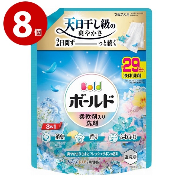 P＆G ボールド 柔軟剤入り洗剤 液体 爽やかおひさまとフレッシュサボンの香り 詰替超特大 690g ×8個【ｍ特】
