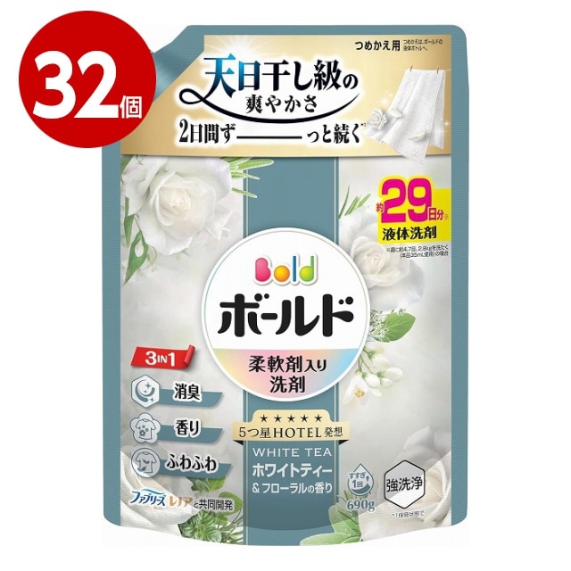 P＆G ボールド 柔軟剤入り洗剤 液体 ホワイトティー＆フローラルの香り 詰替超特大 690g×32個【送料無料】【同梱不可】【ｍ特】
