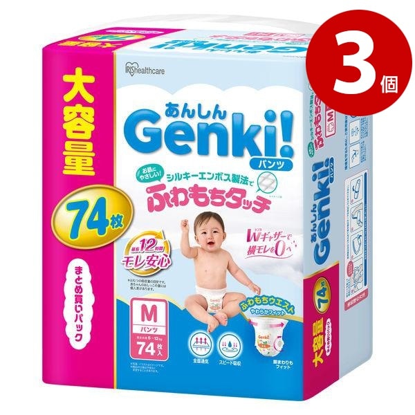 アイリスオーヤマ あんしん Ｇｅｎｋｉ！ ふわもちタッチ Ｍ 74枚入り×3個セット GBP-M74 紙おむつ パンツタイプ【送料無料】【同梱不可】【ｍ特】