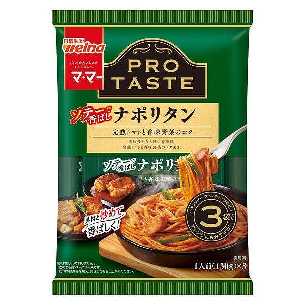 日清製粉ウェルナ マ・マー PRO TASTE ソテーで香ばしナポリタン 130g×3袋