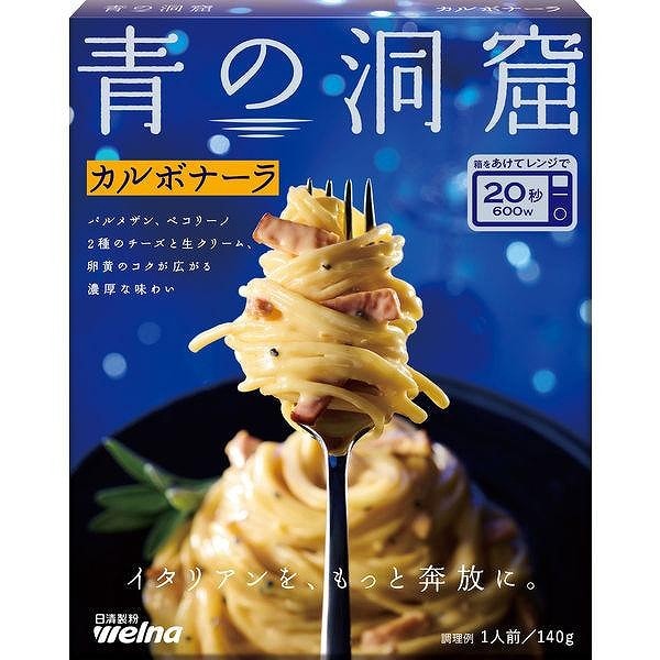 日清製粉ウェルナ 青の洞窟 カルボナーラ 140g