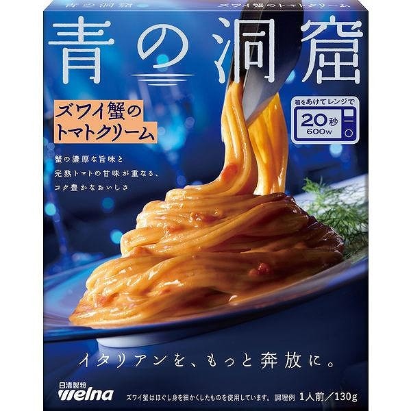 日清製粉ウェルナ 青の洞窟 ズワイ蟹のトマトクリーム 130g