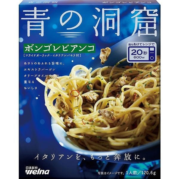 日清製粉ウェルナ 青の洞窟 ボンゴレビアンコ 120.6g