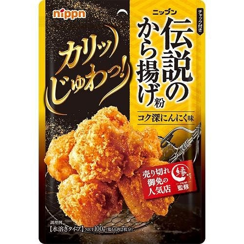 ニップン 伝説のから揚げ粉 コク深にんにく味 100g