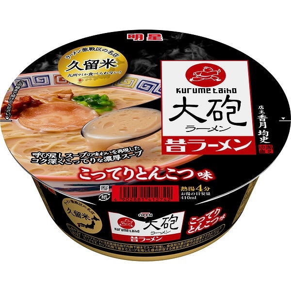 明星　大砲ラーメン　昔ラーメン　128g