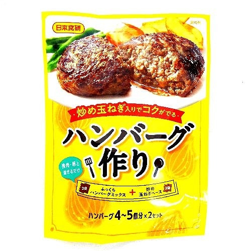 日本食研　ハンバーグ作り　90g