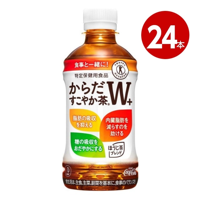 《特定保健用食品》コカ・コーラ　からだすこやか茶Ｗ＋　350ml×24本　ペットボトル【送料無料】【ｍ特】