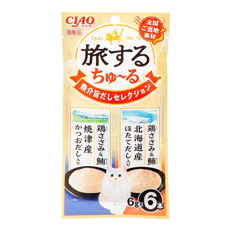いなば CIAO (チャオ) 旅するちゅ~る魚介旨だしセレクション6g×6本