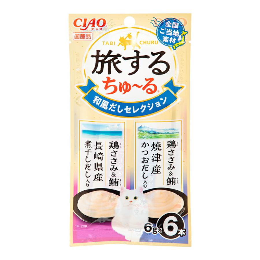いなば CIAO (チャオ) 旅するちゅ~る 和風だしセレクション 6g×6本