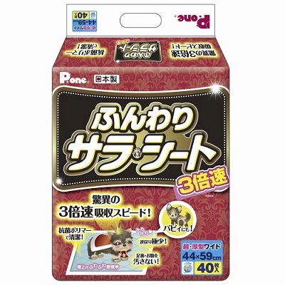 第一衛材　3倍速ふんわりサラ・シート　ワイド40枚 【ｍ特】