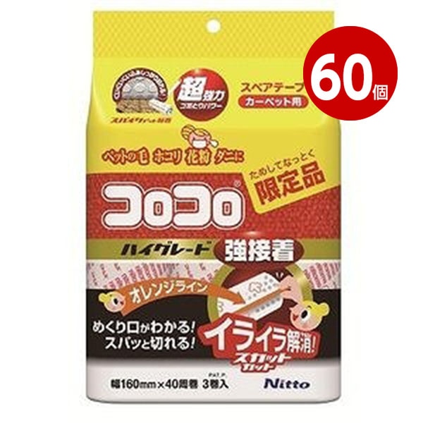 ニトムズ コロコロ スペアテープ ハイグレードSC強接着 40周 3巻入 60個 花粉 花粉対策 【ｍ特】