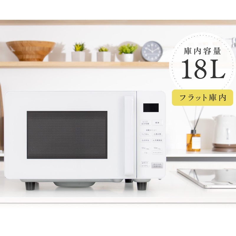 ゼピール 単機能フラット 電子レンジ 18L ZRFー18C ヘルツフリー フラットタイプ 【ｍ特】