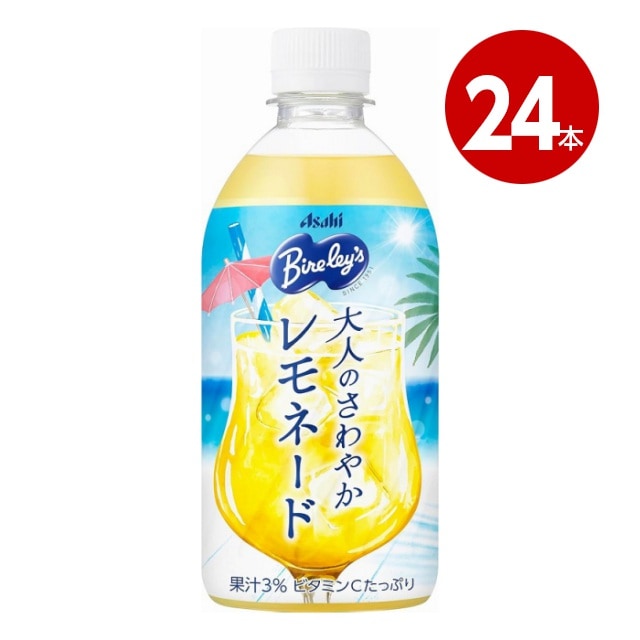 アサヒ飲料　バヤリース　大人のさわやかレモネード　470ml×24本　ペットボトル【送料無料】【ｍ特】