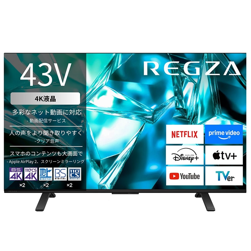 TVS REGZA 43v型 4K 液晶テレビ 43M550S