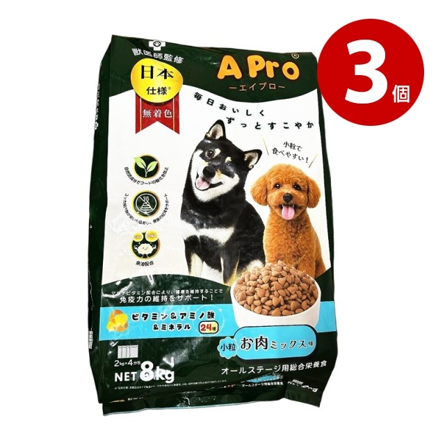 パーフェクトコンパニオンジャパン Apro エイプロ 犬ドライフード お肉ミックス味 8kg×3個 免疫力維持 ドライフード 大袋【送料無料】