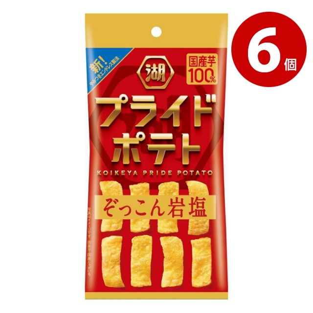 湖池屋　スリムバッグ　プライドポテト　ひとくちカット　ぞっこん岩塩　30g×6個【ｍ特】